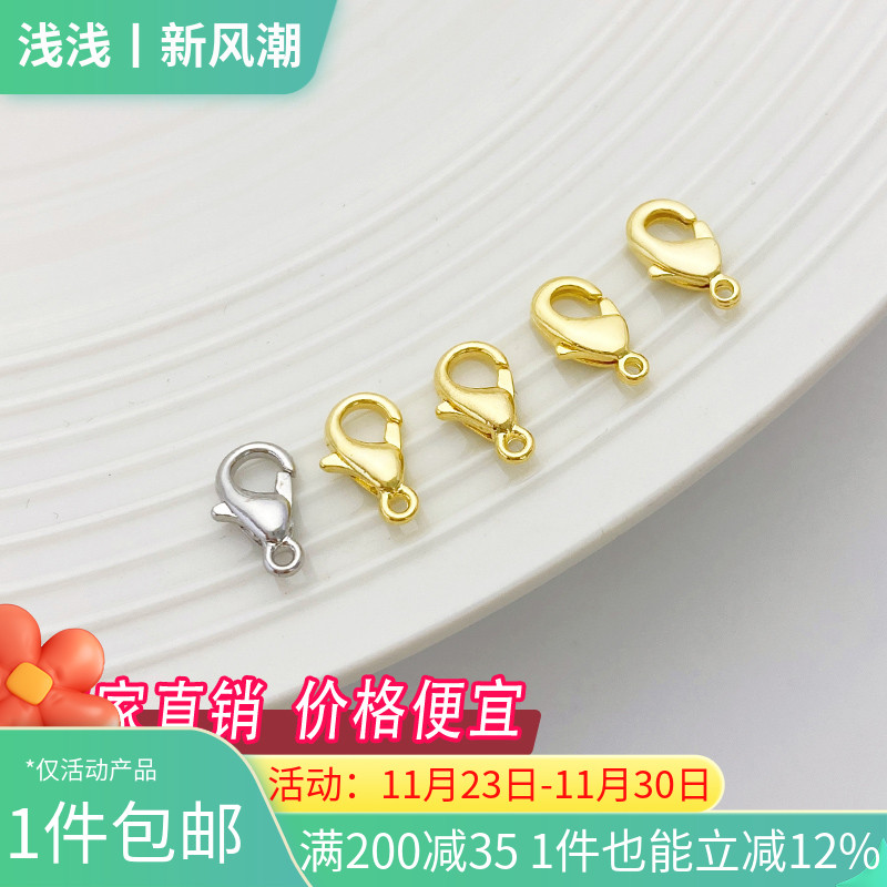 14K包金龙虾扣diy手链项链配件