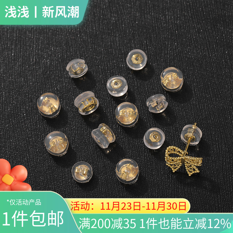 14K包金硅胶耳迫耳堵耳钉塞