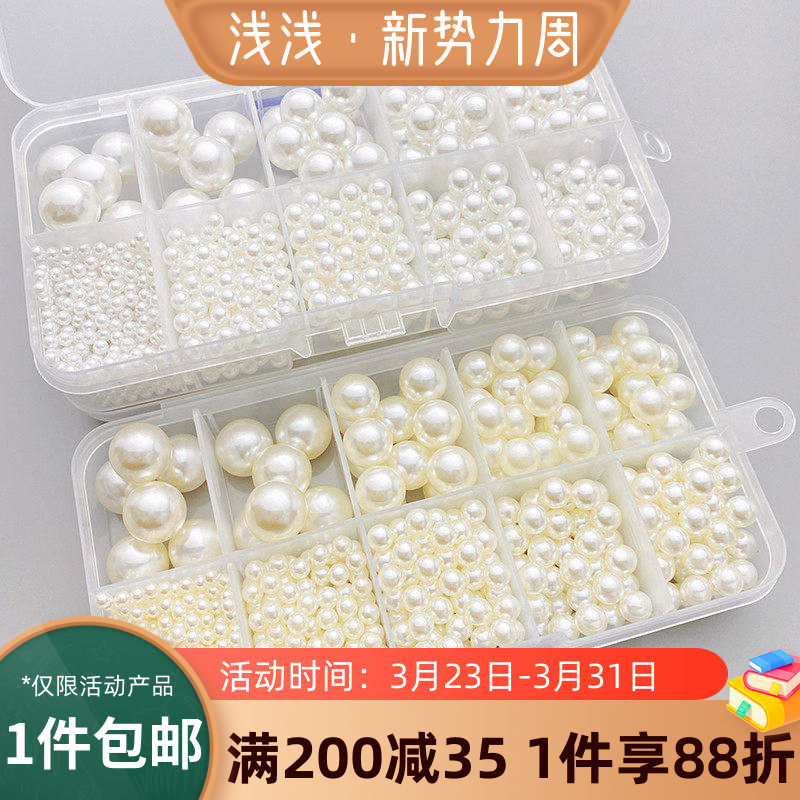 高亮ABS仿珍珠米白纯白色穿孔珍珠手工diy饰品材料服装辅料配件