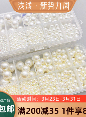 高亮ABS仿珍珠米白纯白色穿孔珍珠手工diy饰品材料服装辅料配件
