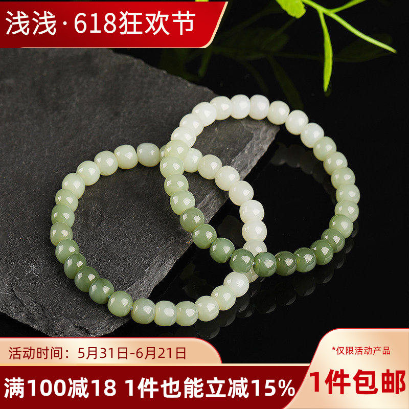 天然和田玉晴水绿手链