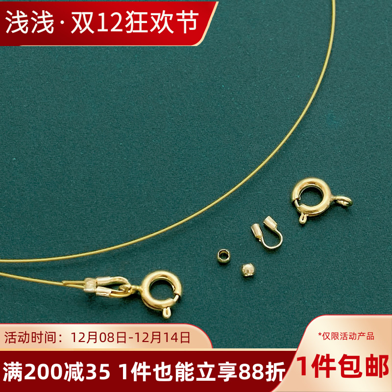 14K包金穿小孔珍珠专用线材料包