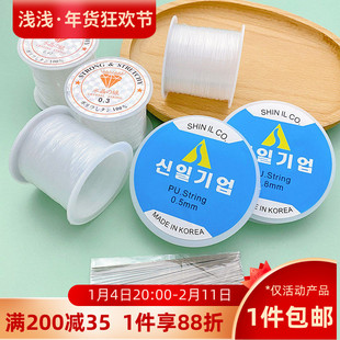 鱼线透明水晶弹力线串珠针手工diy穿珠手链项链饰品材料配件