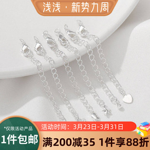 银色龙虾扣尾链铜镀厚银保色延长链条手工diy手链项链收尾扣配件
