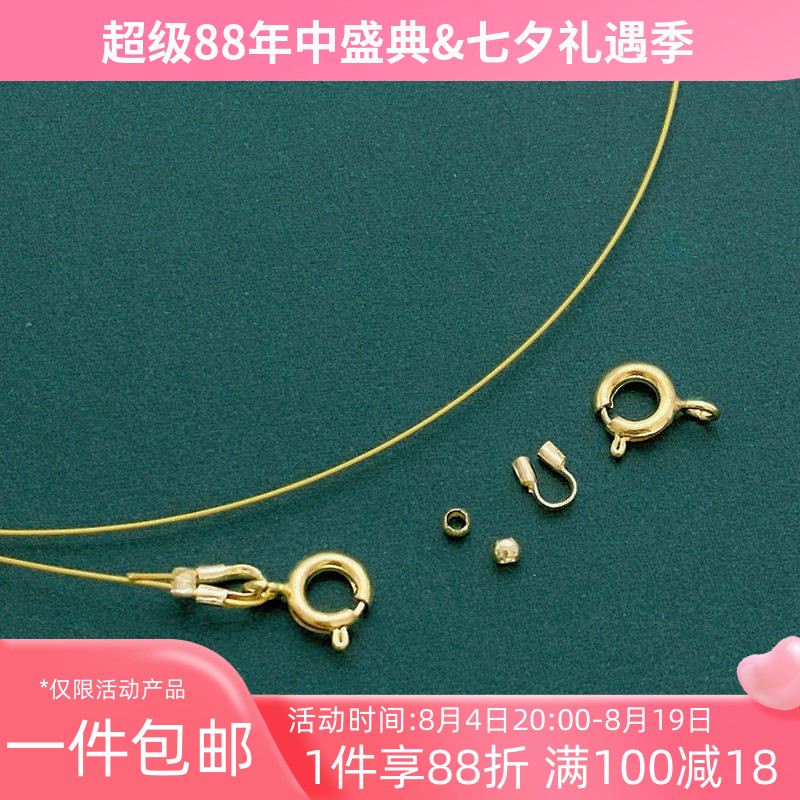 14k包金穿小孔珍珠专用线手链项链材料包diy手工串珠线钢丝绳配件