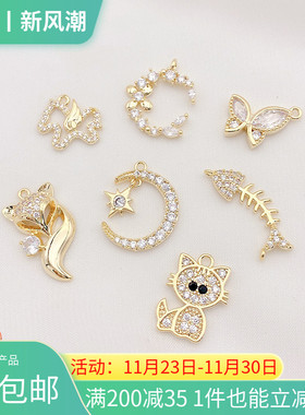 14K包金保色锆石蝴蝶爱心吊坠