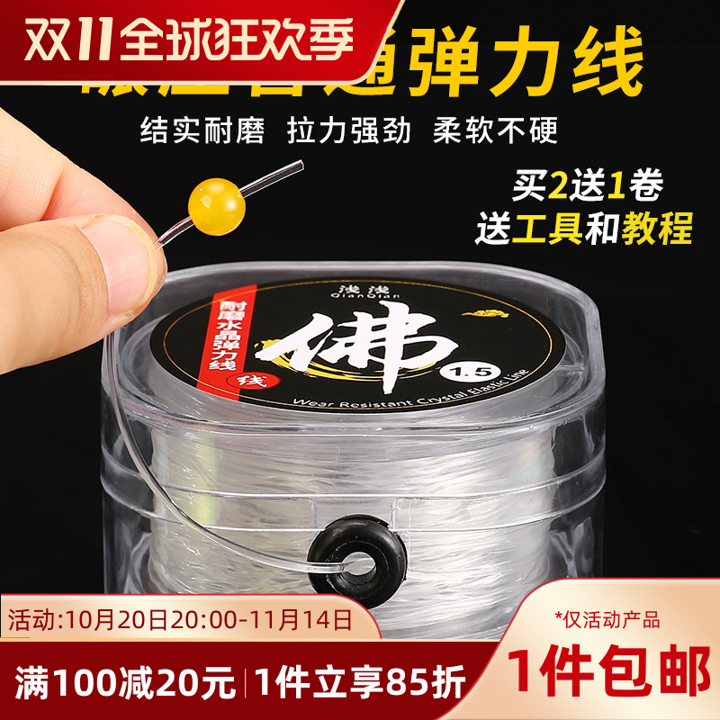 透明水晶手串绳弹力线文玩手串绳