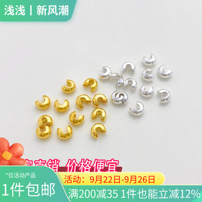 14K包金半月包扣月牙扣C扣