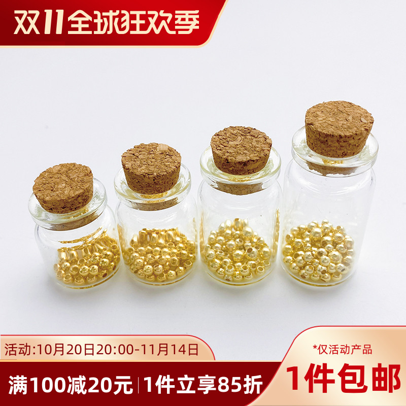 软木塞玻璃瓶子收纳瓶