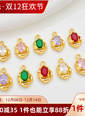 18K包金保色异形彩锆石吊坠