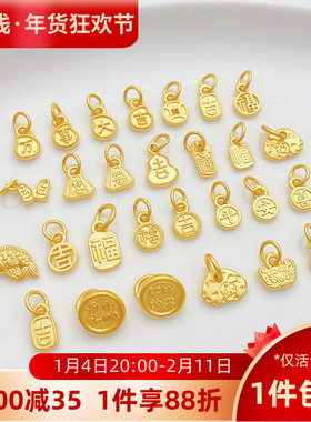 沙金平安喜乐万事大吉挂件