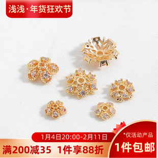 14K包金镶锆石花朵雪花花托diy手工饰品材料手串隔珠手链花帽配件