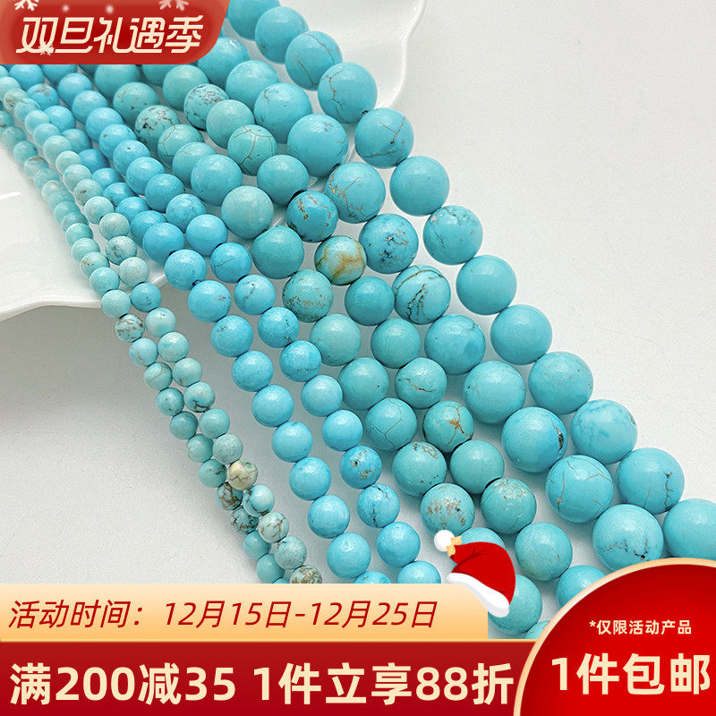 天然石绿松石直孔圆珠散珠手工diy制作戒指手链项链串珠材料配件