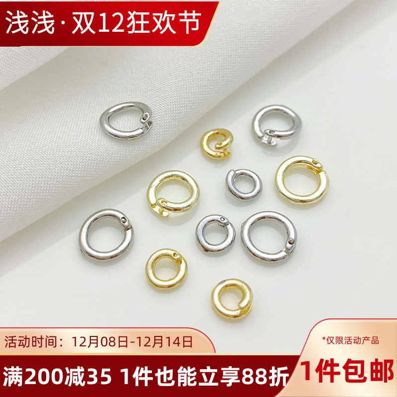 14K包金开口圈卡扣手工diy配件