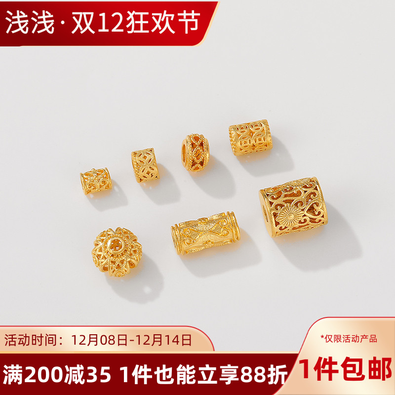 沙金强保色镂空桶珠鼓珠隔珠配件