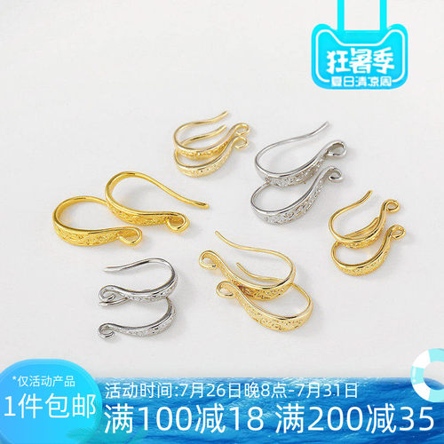 14K包金保色花纹耳钩耳钉手工diy