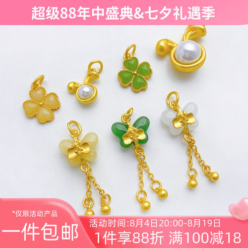 古法沙金镶嵌玉石四叶草蝴蝶吊坠