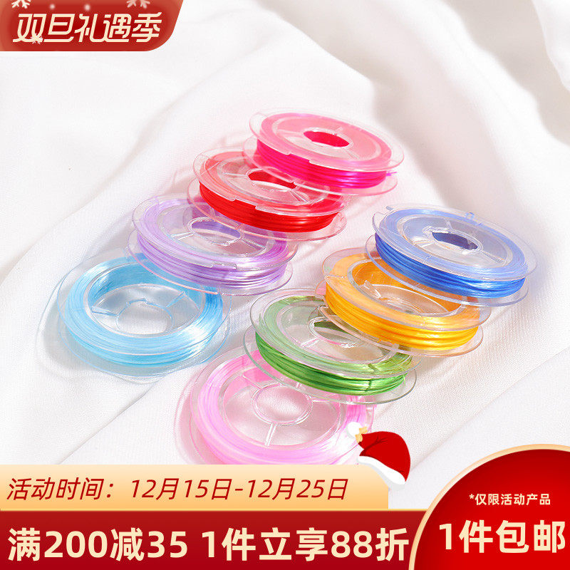 彩色弹力鱼线水晶串珠线diy配件