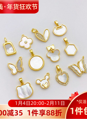 18K包金保色镶贝壳锆石爱心吊坠