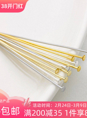 14K18K包金银色保色圆弧面T针半圆头针弧形针手工diy饰品耳饰配件