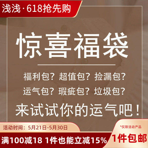 14K包金饰品配件手工材料福袋