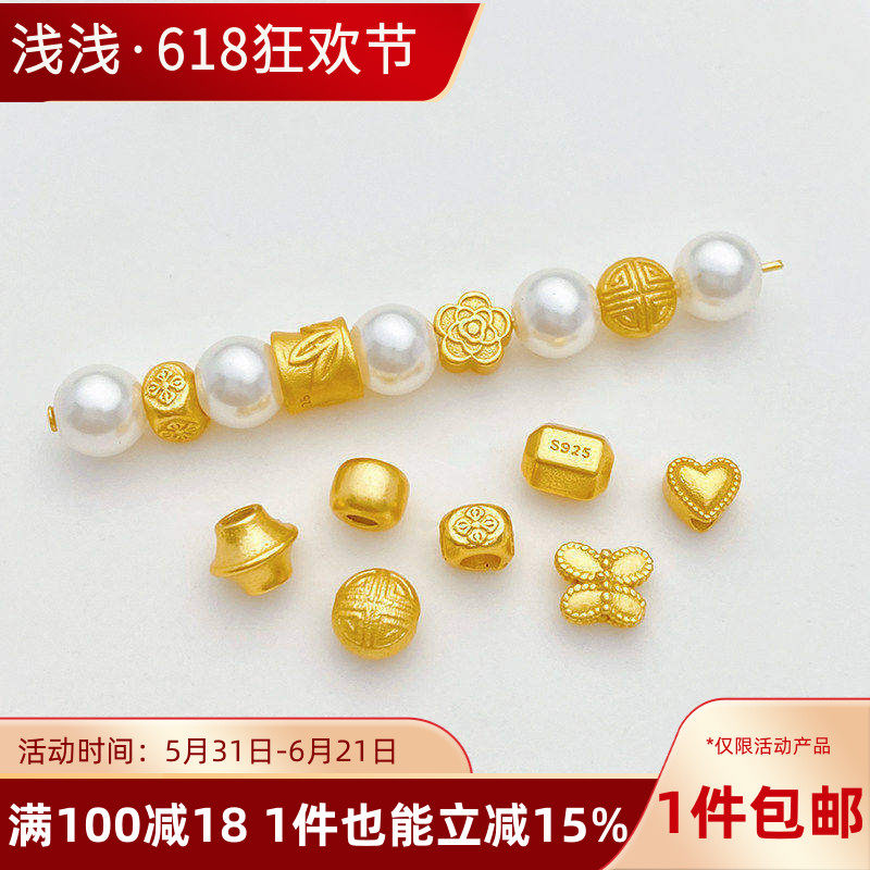 S925古法银镀金蝴蝶桃花爱心隔珠手工diy串手链项链饰品材料配件
