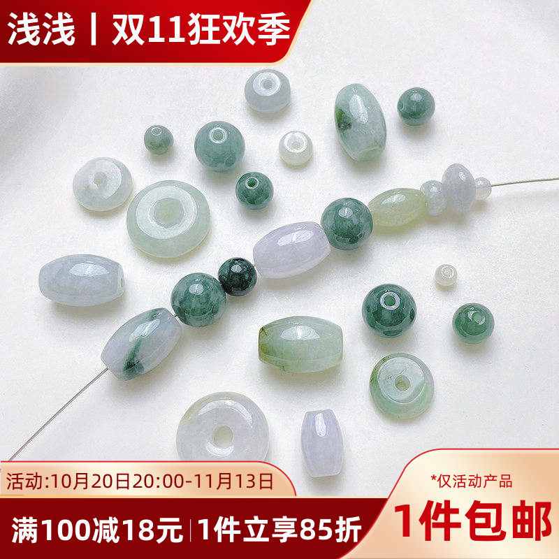 天然翡翠平安扣玉石圆珠桶珠隔珠手工diy串手链项链饰品材料配件