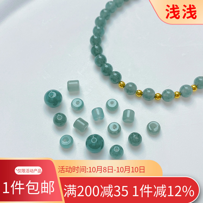 天然翡翠小圆珠算盘珠隔珠散珠