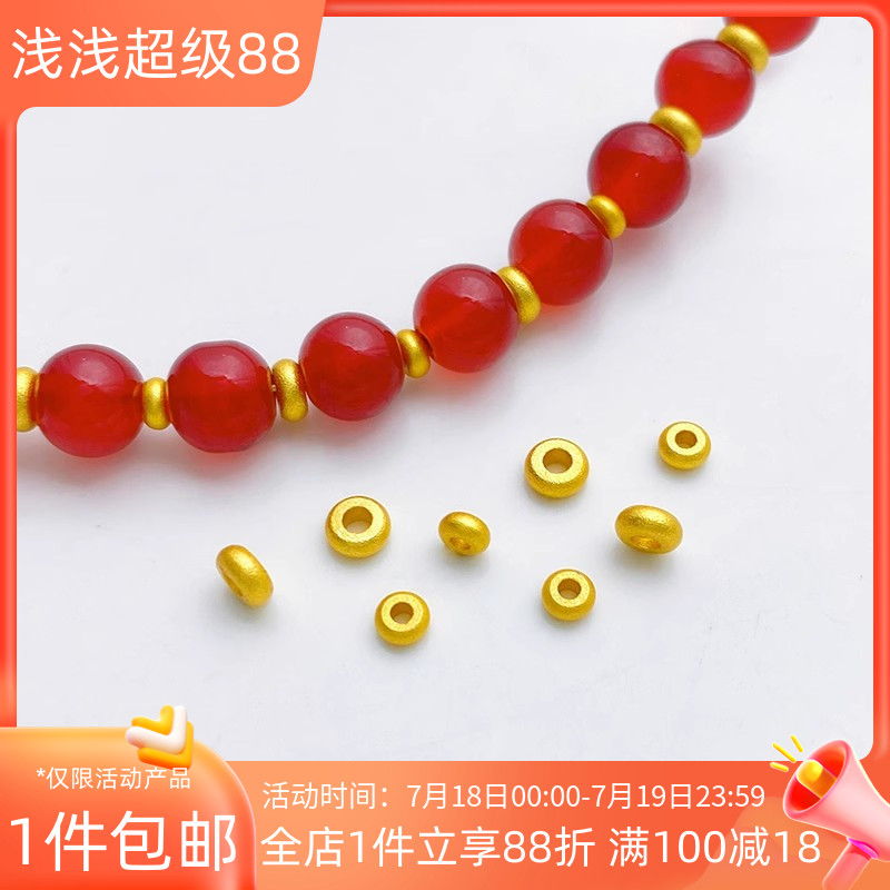 沙金强保色飞轮珠圆隔片散珠