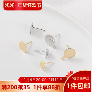 s925银针14K包金耳钉空托带吊圆盘平托diy手工制作耳饰品材料配件