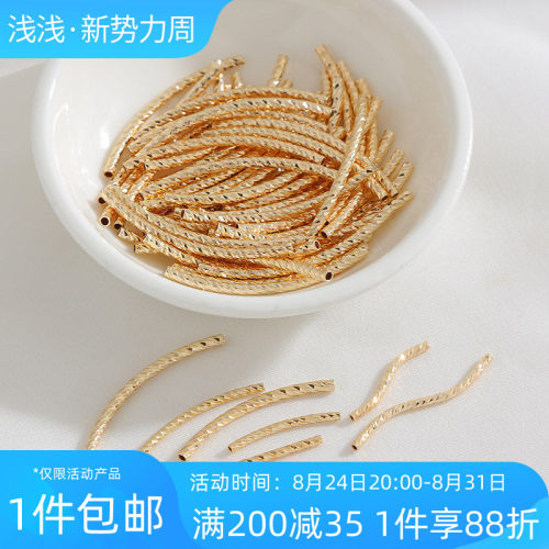 14K包金刻面螺纹弯管直管S管