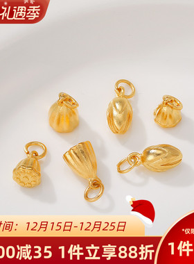 越南强保色沙金莲蓬吊坠手工diy编织两世欢红绳手链项链材料配件