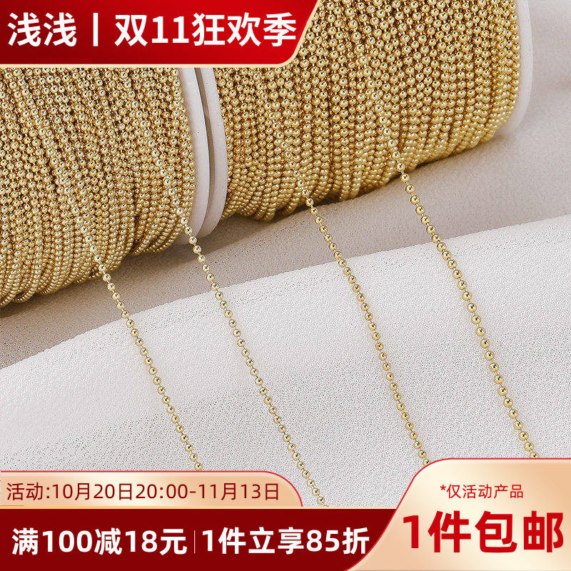 14K包金保色圆珠链散链手工diy制作手链项链串珠链条饰品材料配件