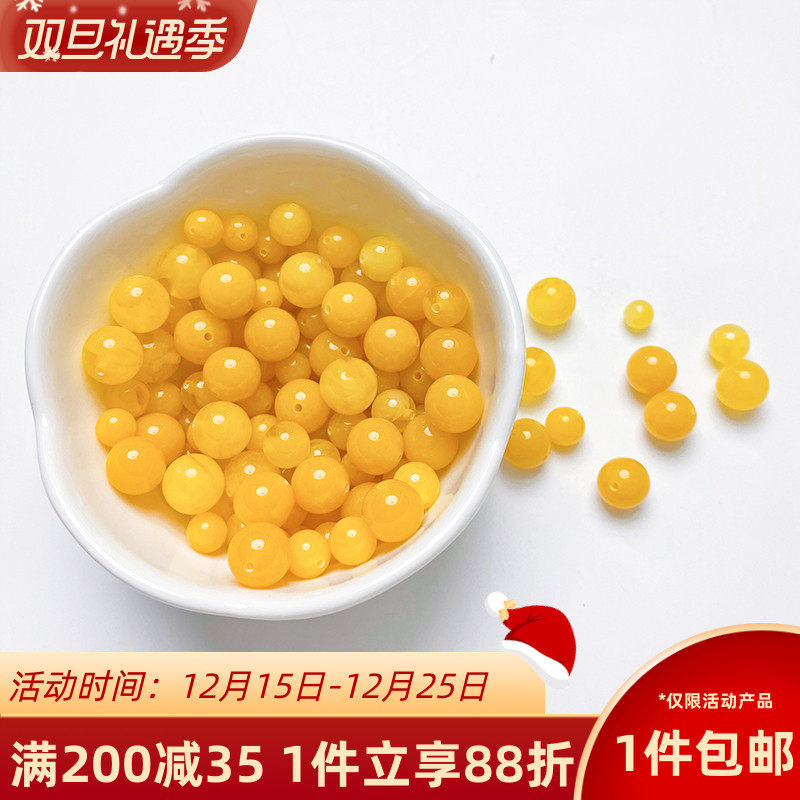 蜜蜡散珠圆珠子文玩配珠