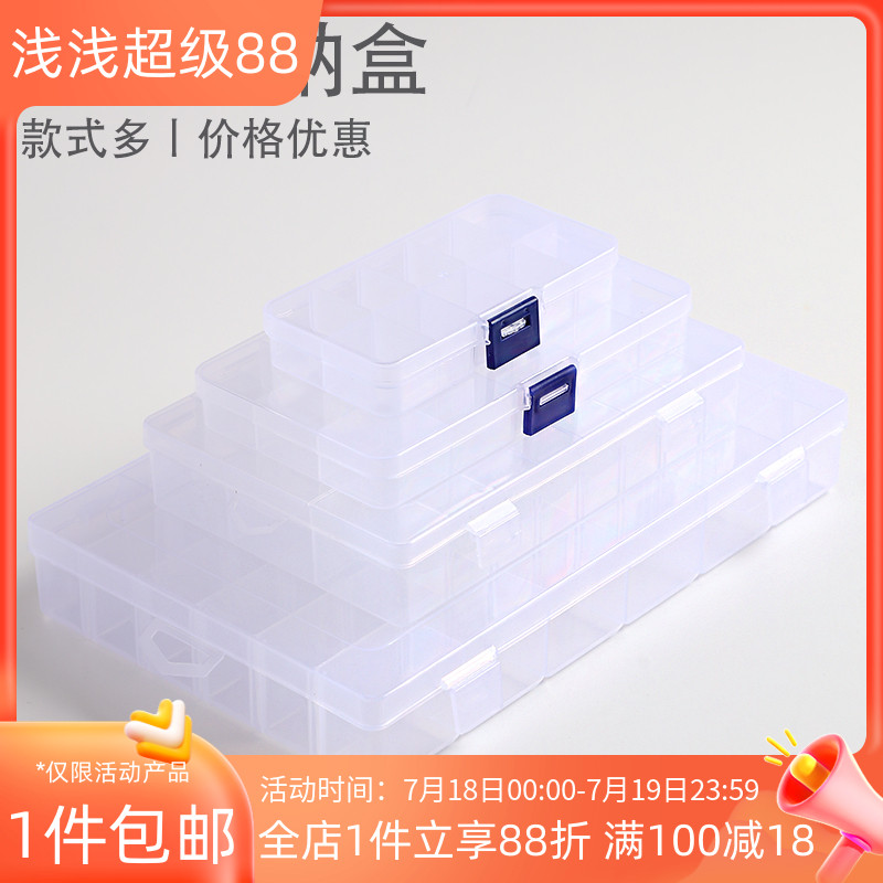 14K包金配件塑料盒diy饰品收纳盒