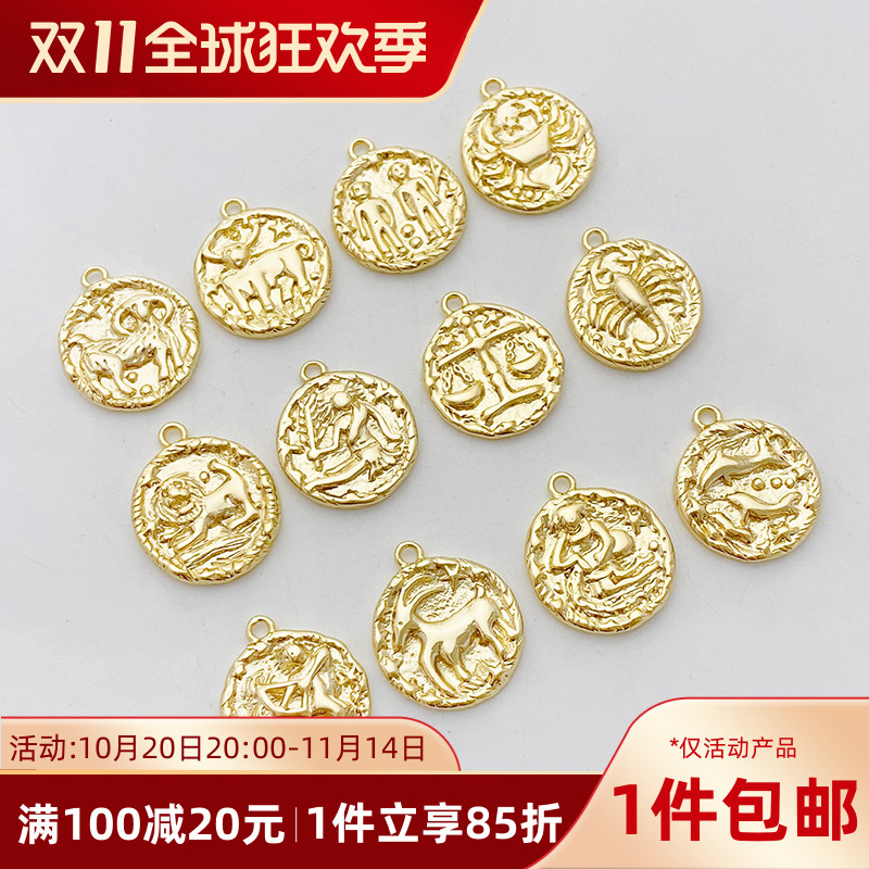 14K包金保色12十二星座吊坠挂件手工diy制作手串手链项链饰品材料