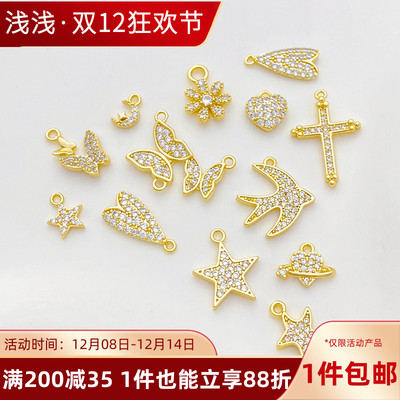 14K包金海星五角星蝴蝶燕子吊坠