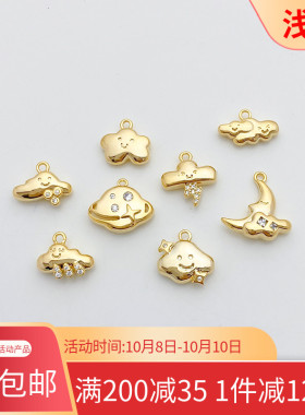 14k包金保色镶锆石笑脸云朵吊坠