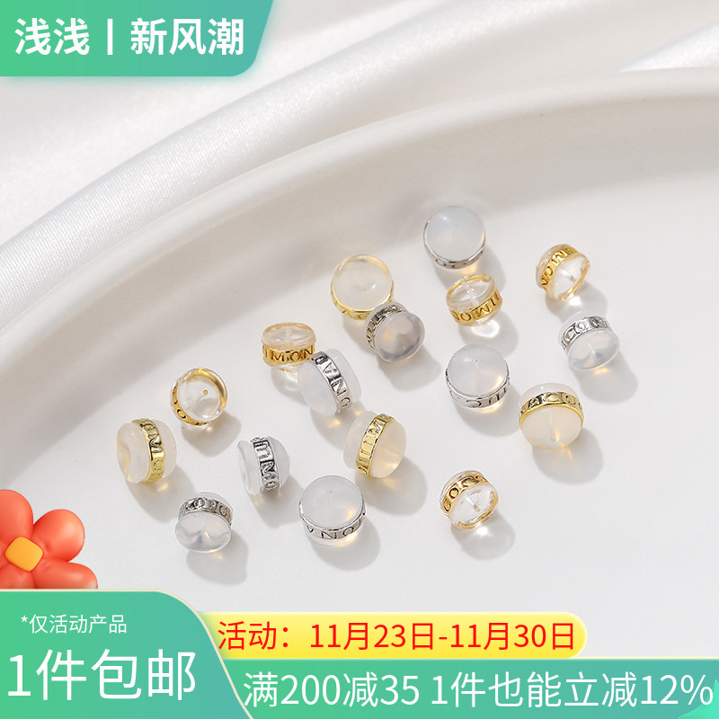 14K包金透明硅胶耳帽饰品配件