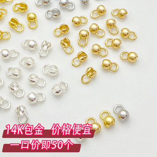 14K包金保色花苞扣定位珠包扣收尾扣手工diy手链项链饰品材料配件