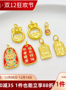 古法金小福袋福牌平安符吊坠