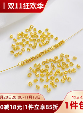 18K包金保色不规则小碎金隔珠