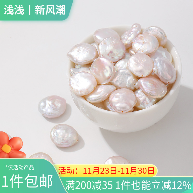 巴洛克异形天然淡水珍珠diy材料