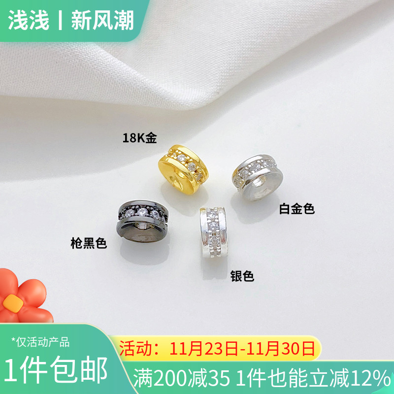 18K包金保色镶锆石隔珠圆形隔片