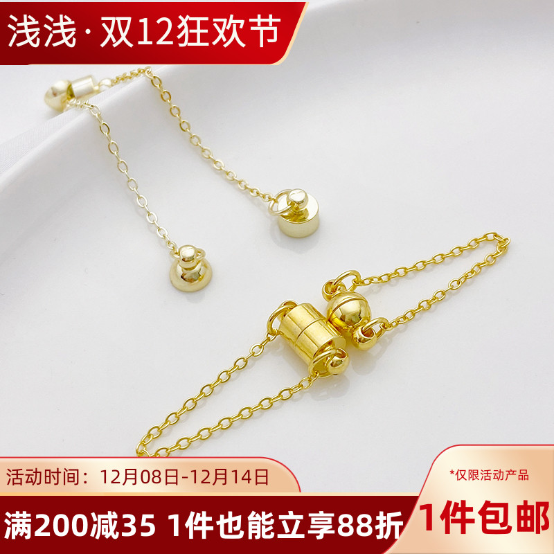 14K包金保色防掉落圆球磁铁扣