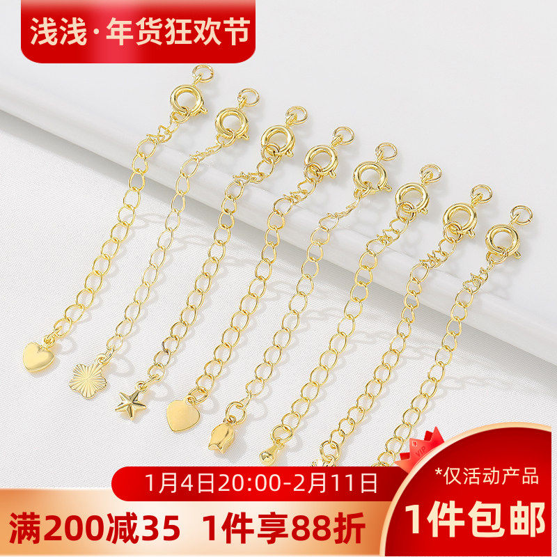 14K包金保色五角星爱心水滴尾链diy手工手链项链弹簧扣延长链配件,饰品/流行首饰/时尚饰品新,链条,淘宝优惠券,粉丝福利购,淘宝优惠卷