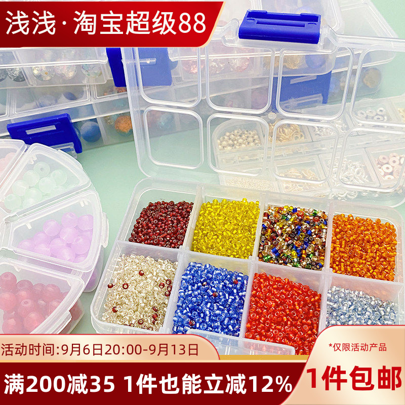 收纳盒透明塑料diy整理零件盒图片