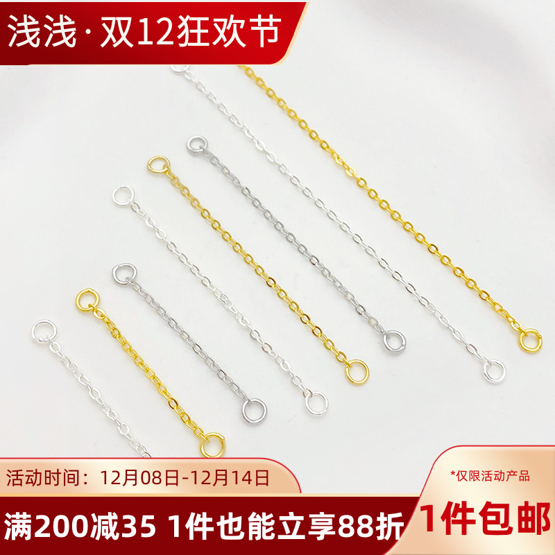 14K包金两头闭口圈延长链diy配件