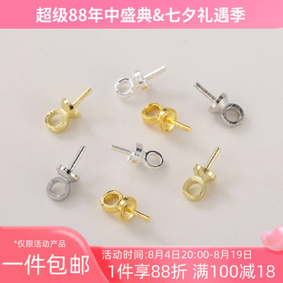 14K包金半孔羊眼针珠diy饰品挂件