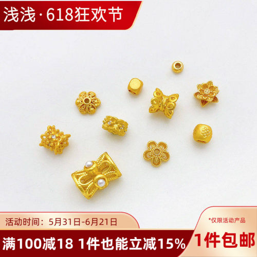 古法金保色花托隔珠隔片桶珠配件